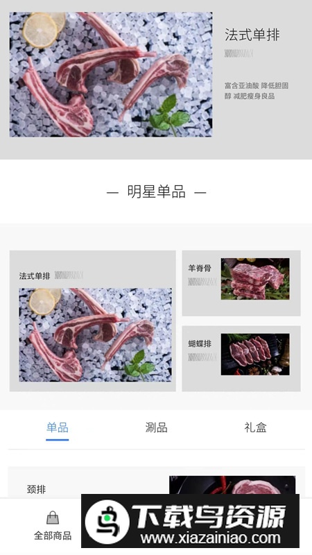 山下云上app官方版最新版截图3