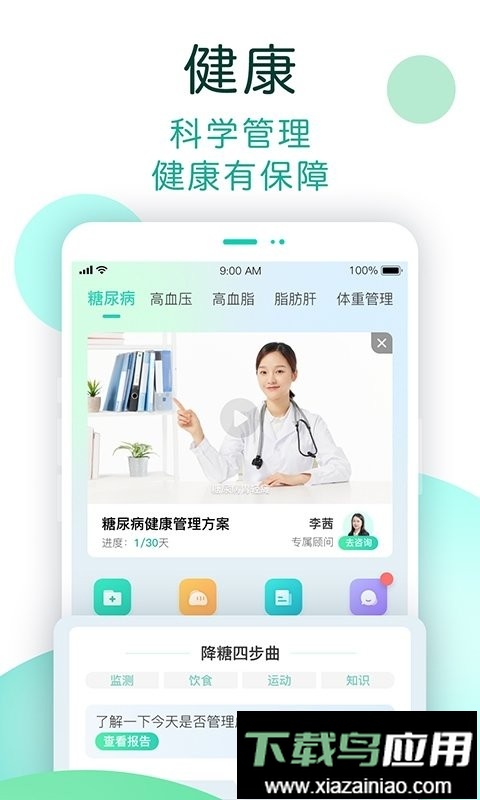 now健康云最新版截图2