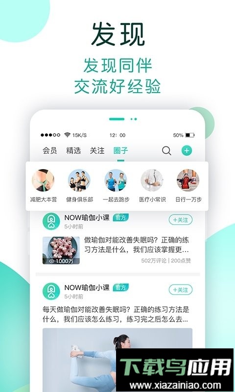 now健康云最新版截图3