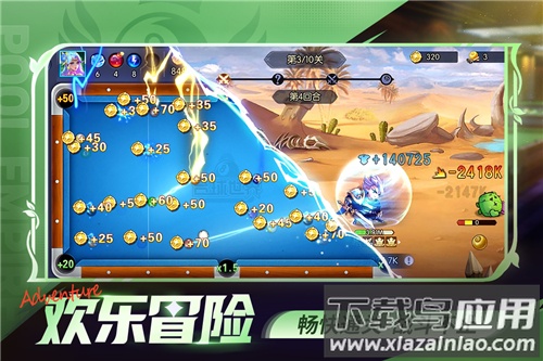 台球世界官方手机版截图3