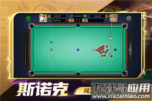 台球世界华为版截图1