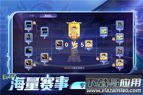 台球世界华为版截图4