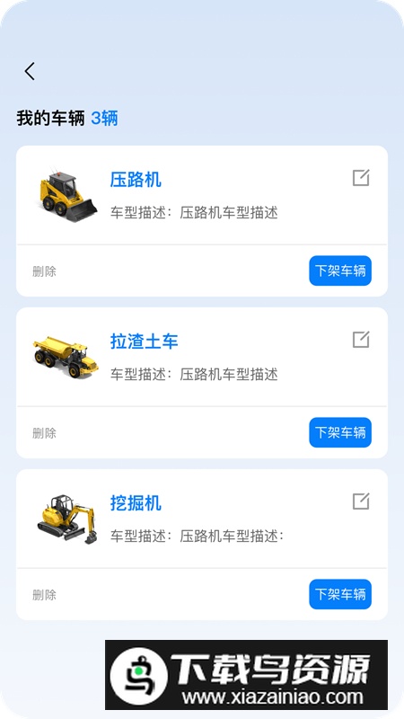 宏运远大app最新版2025最新版截图2