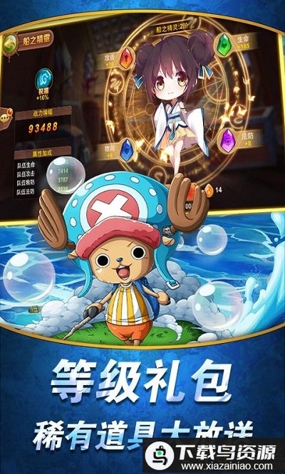 航海王顶上战争星耀版最新版截图1