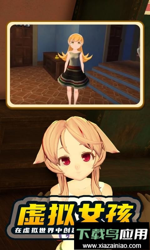 VR游戏小忍计划(Shinobu Project)最新版截图1