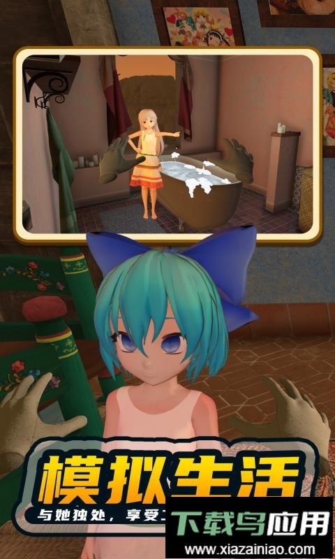 VR游戏小忍计划(Shinobu Project)最新版截图2