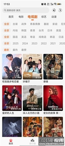 小红影视官方版截图