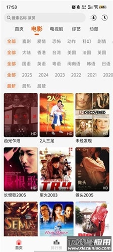 小红影视官方版截图