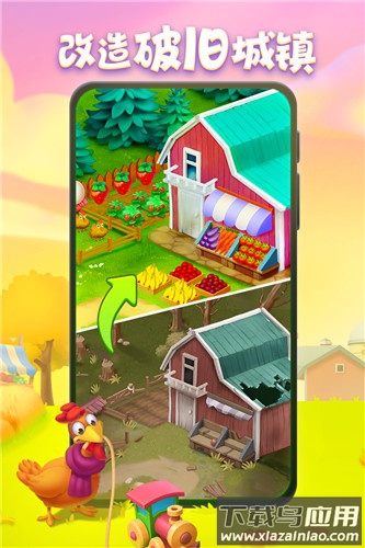 梦想城镇手游最新版最新版截图4