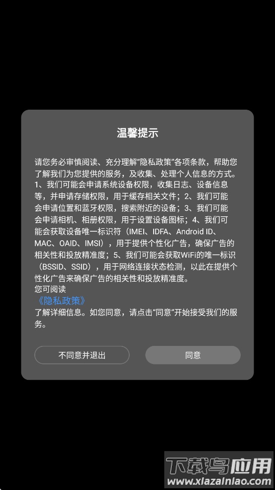 酷玩灯控app最新版截图2