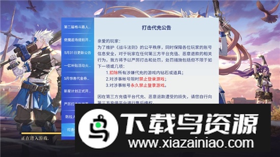 地下城BT版正版安装包官方版最新版截图3