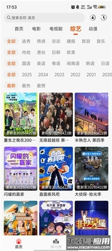 小红影视app最新版最新版截图1