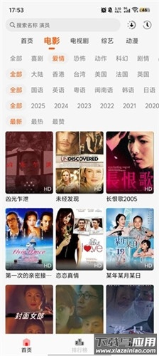 小红影视app最新版最新版截图4