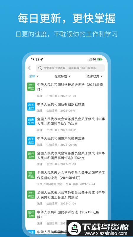法律百宝箱app官方版最新版截图2