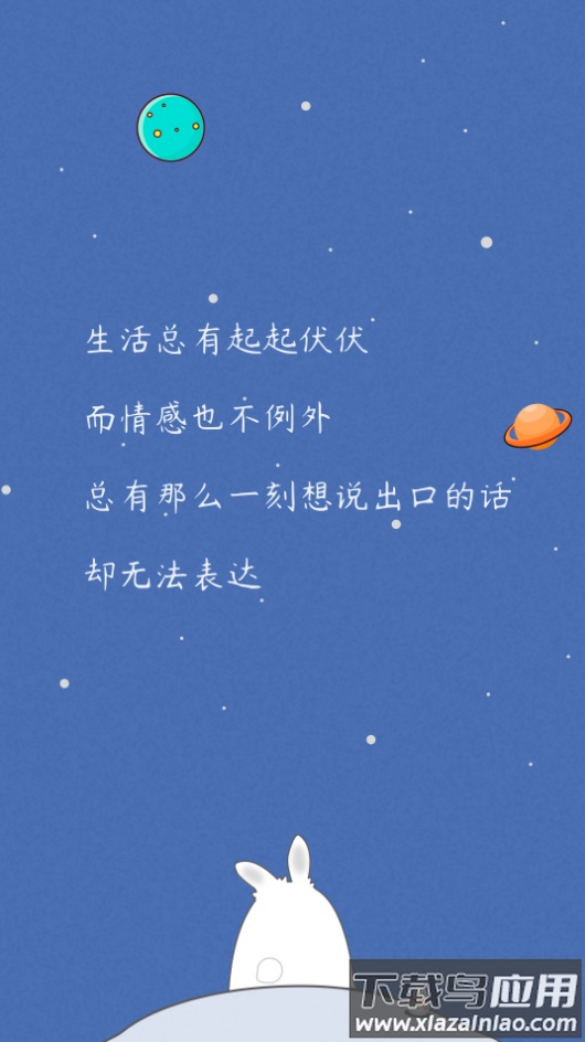 码上有情书app截图3