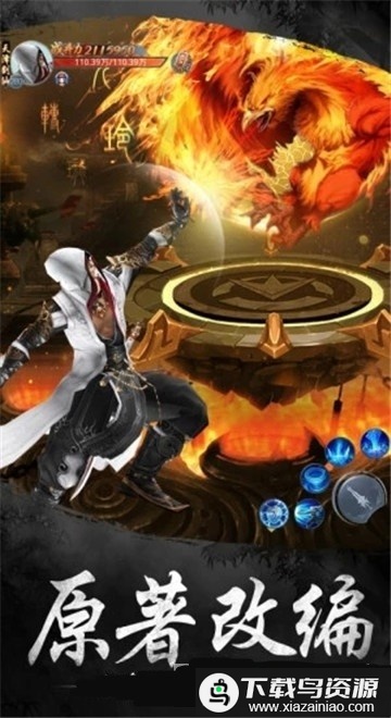 大主宰异兽之王游戏最新版截图1