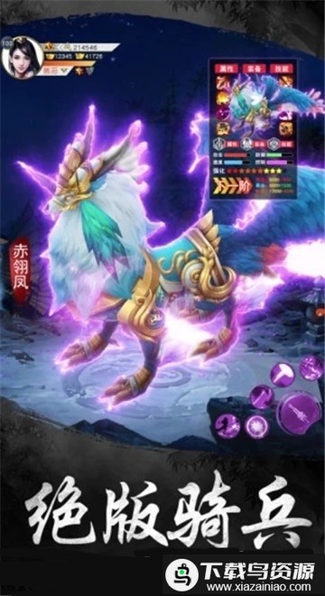 大主宰异兽之王游戏最新版截图2