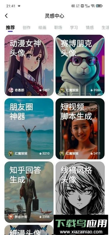 文小言-原文心一言APP最新版截图2