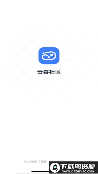 云睿社区app最新版截图2