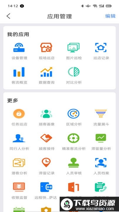 云睿社区app最新版截图3