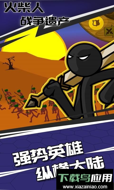 火柴人战争遗产自带GG修改器中文版最新版截图1