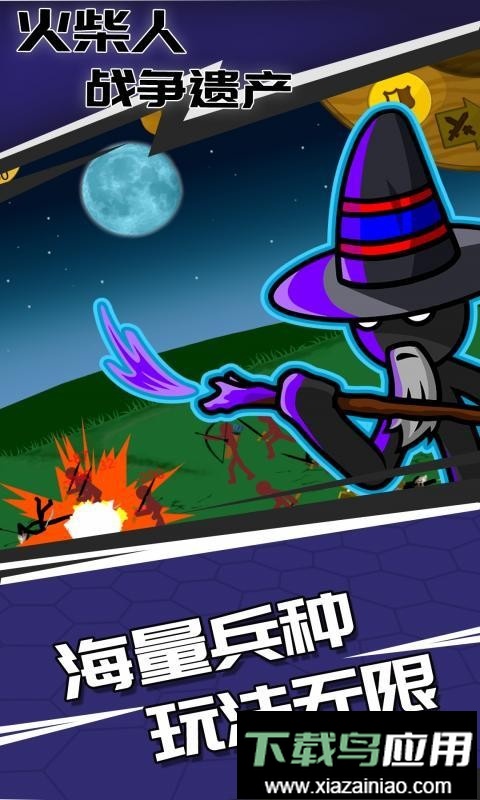 火柴人战争遗产自带GG修改器中文版最新版截图4