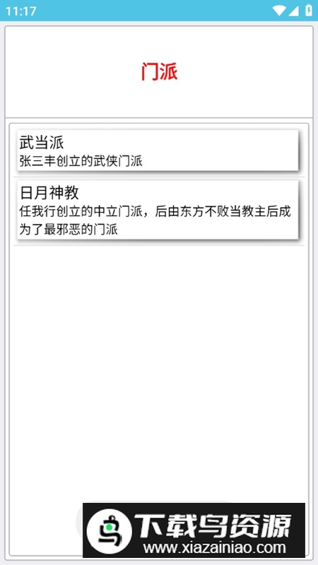欲成仙人无限灵玉体力破解版最新版截图3