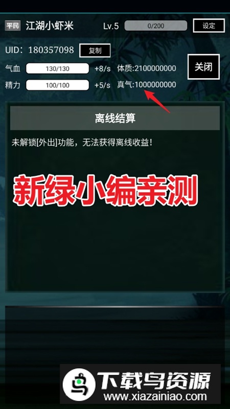 侠灵纪无限银两破解版最新版截图1