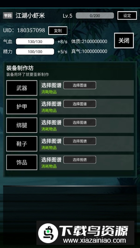 侠灵纪无限银两破解版最新版截图3