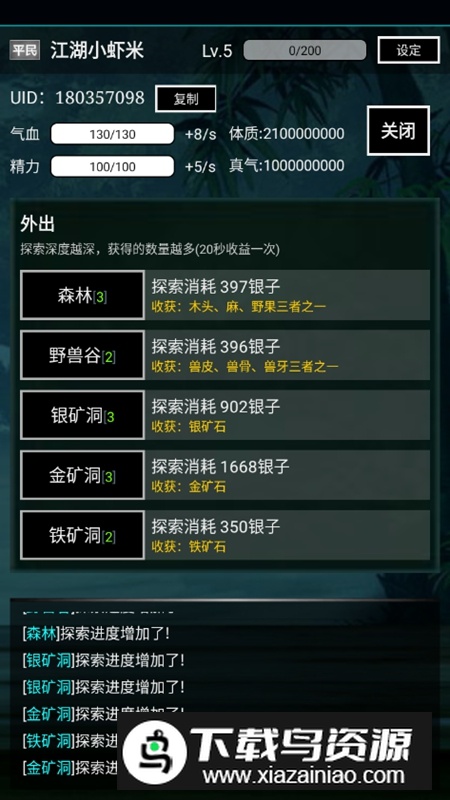 侠灵纪无限银两破解版最新版截图4