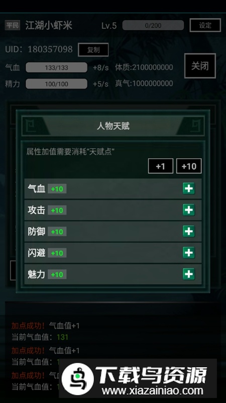 侠灵纪无限银两破解版最新版截图5