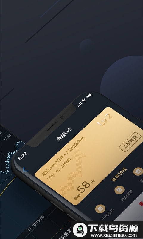 腾讯自选股官方版截图2