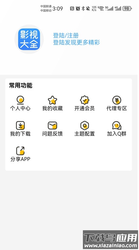 bilfun影视官方版最新版截图1