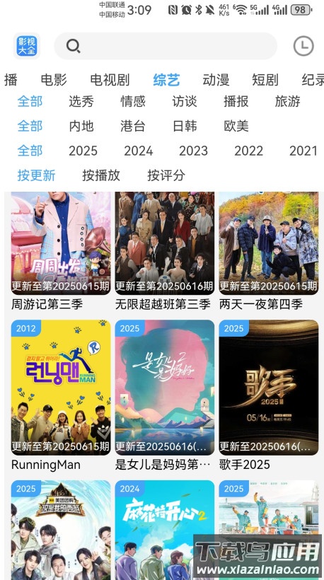 bilfun影视官方版最新版截图3