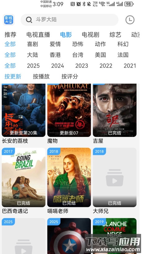 bilfun影视官方版最新版截图4