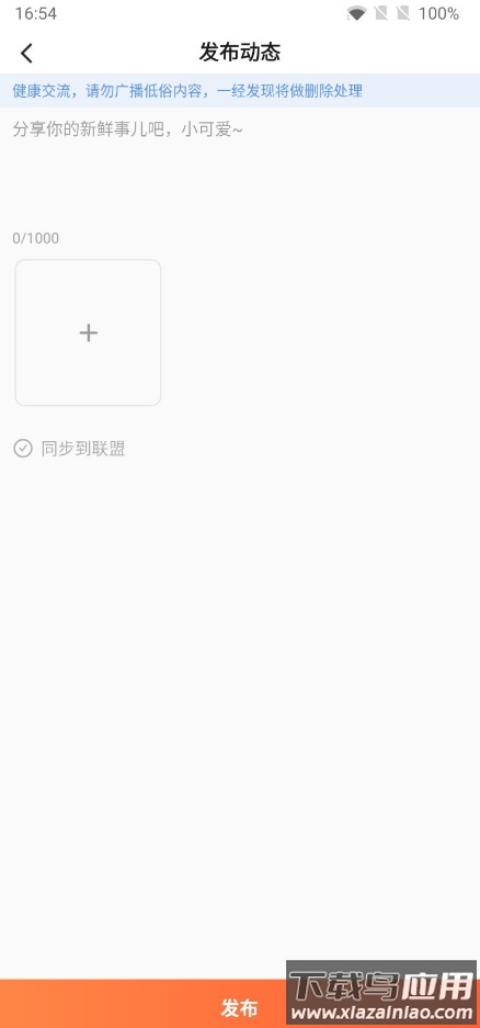 校趣lifeapp截图1