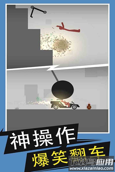 火柴人给我死手游官方版最新版截图1