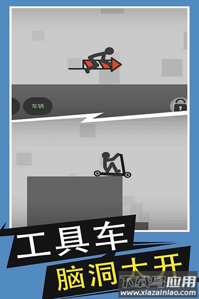 火柴人给我死手游官方版最新版截图2