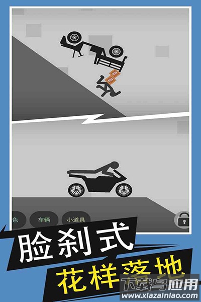 火柴人给我死手游官方版最新版截图3