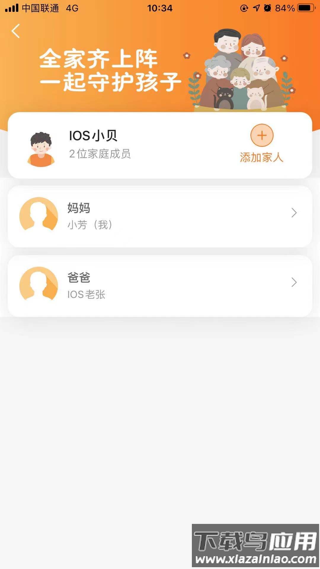 Q学云app最新版截图1