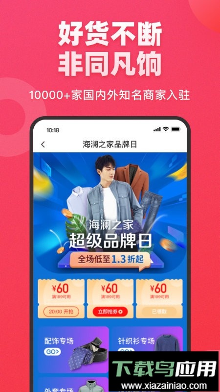 爱库存平台截图2