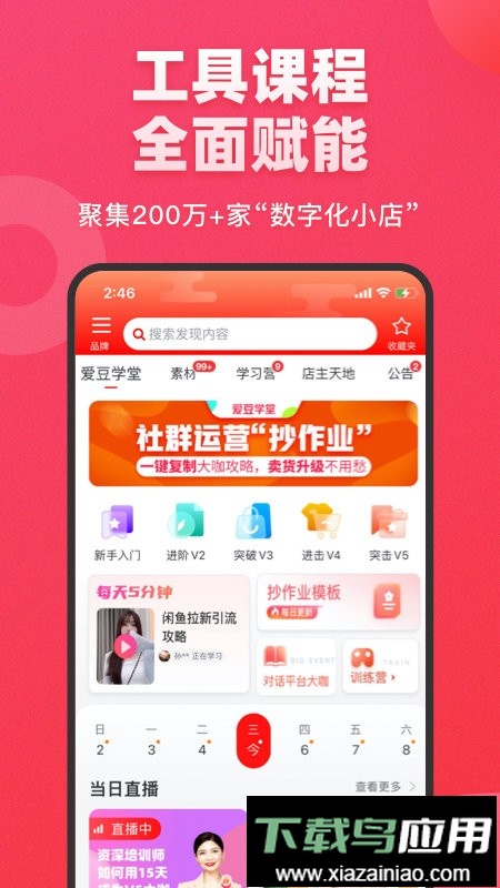 爱库存平台截图4