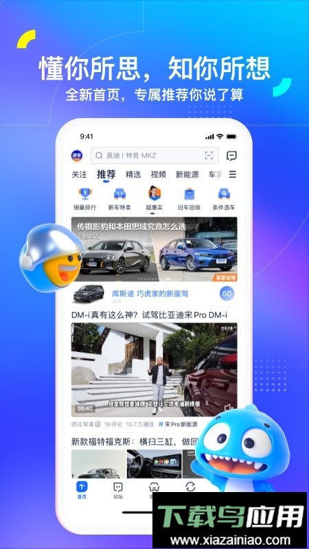 汽车之家报价大全2025截图