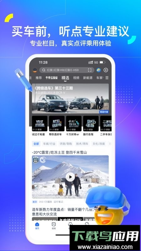 汽车之家报价大全2025截图