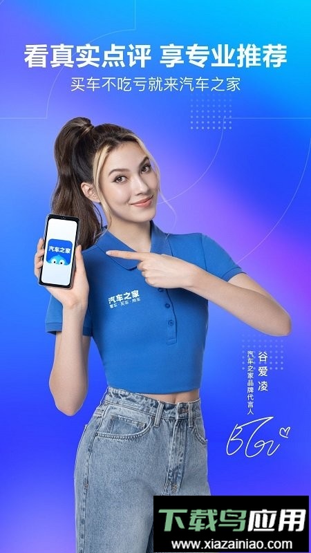 汽车之家报价大全2025截图