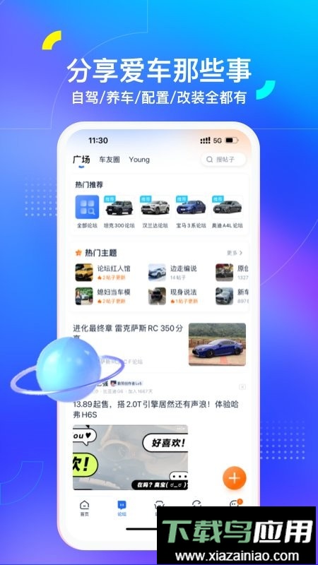 汽车之家报价大全2025截图
