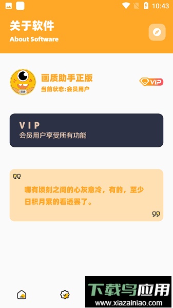 橘子画质怪兽top手机版最新版截图2