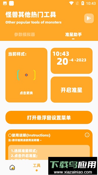 橘子画质怪兽top手机版最新版截图4