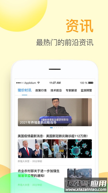掌上牧云直联直报系统app最新版截图3