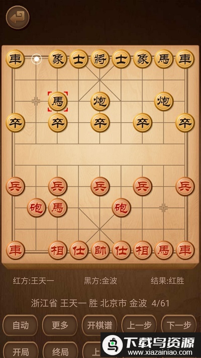 小郑象棋棋谱app安卓版最新版截图2